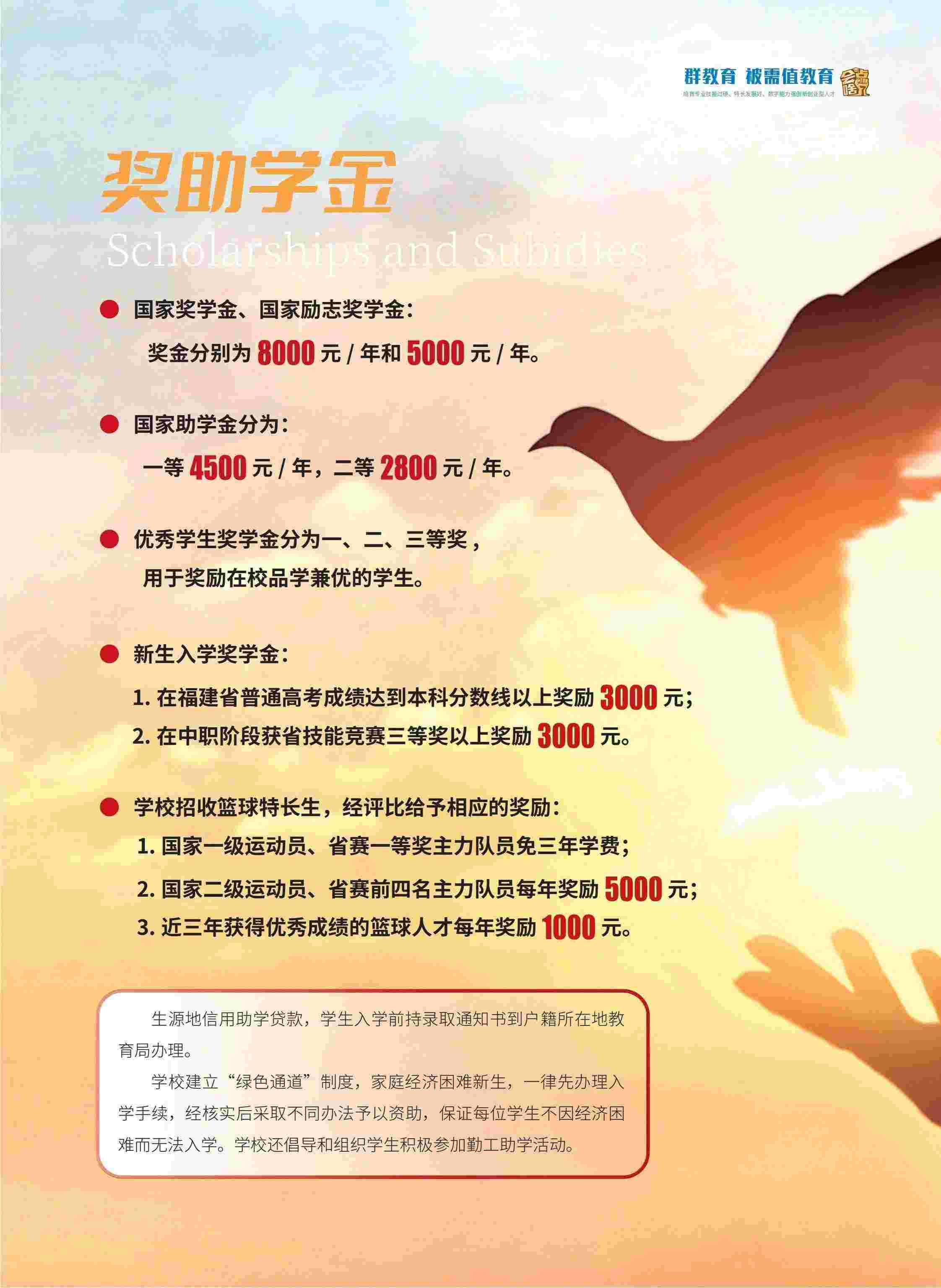 來啦！泉州輕工職業(yè)學(xué)院2024年招生簡章